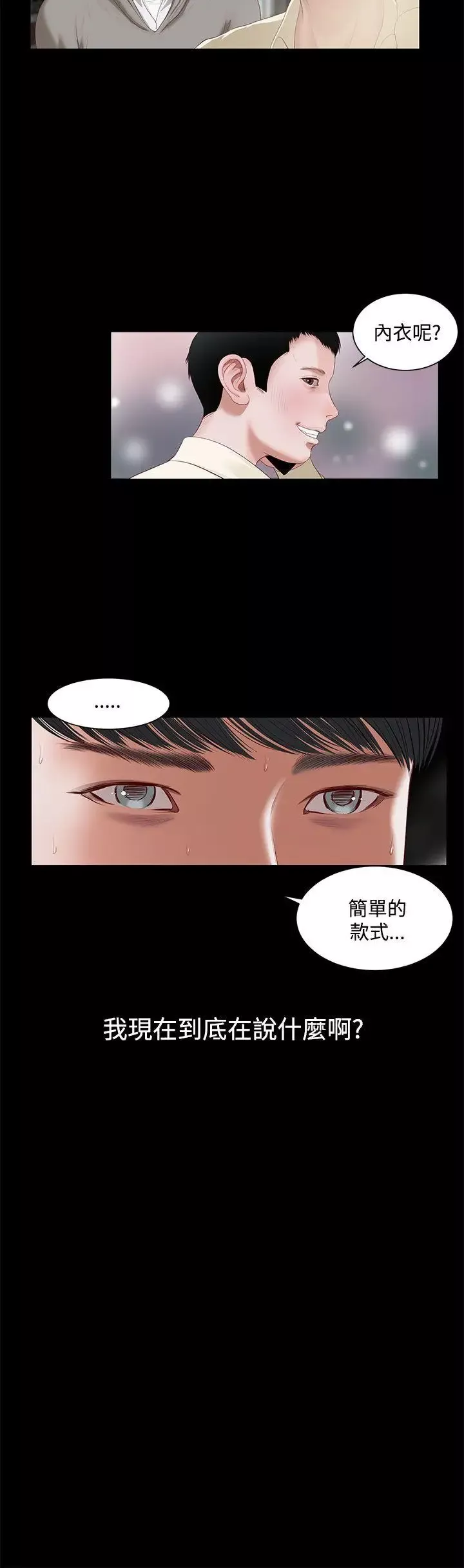 流浪貓第2話