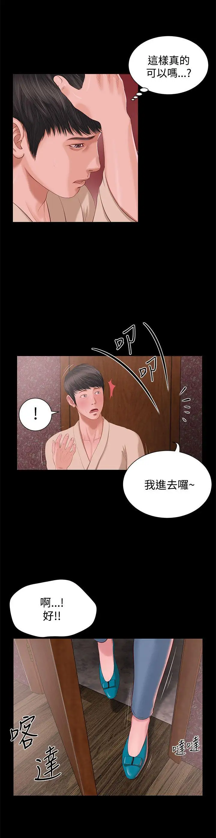 流浪貓第2話