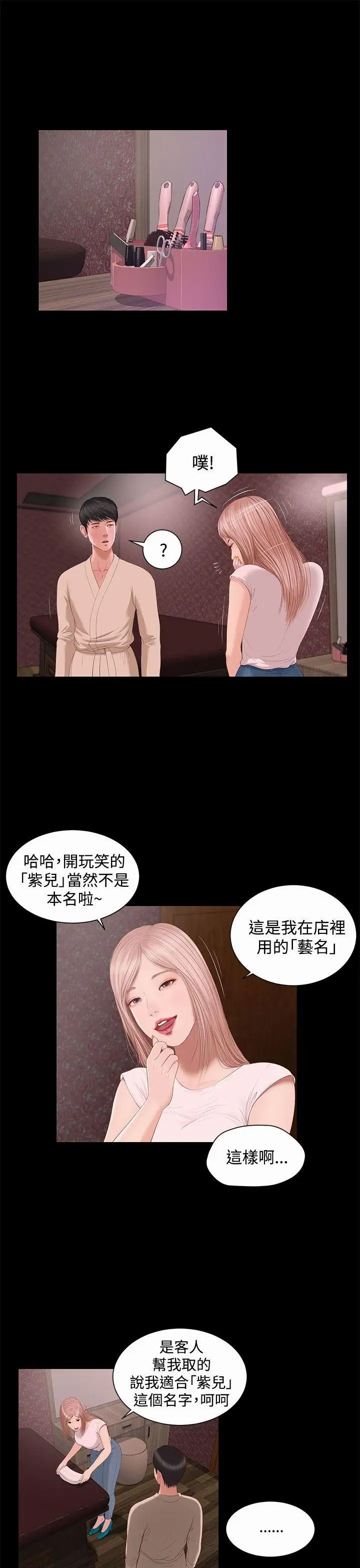 流浪貓第3話
