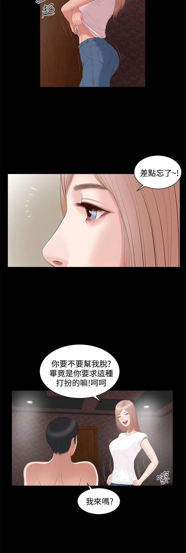 流浪猫第3话