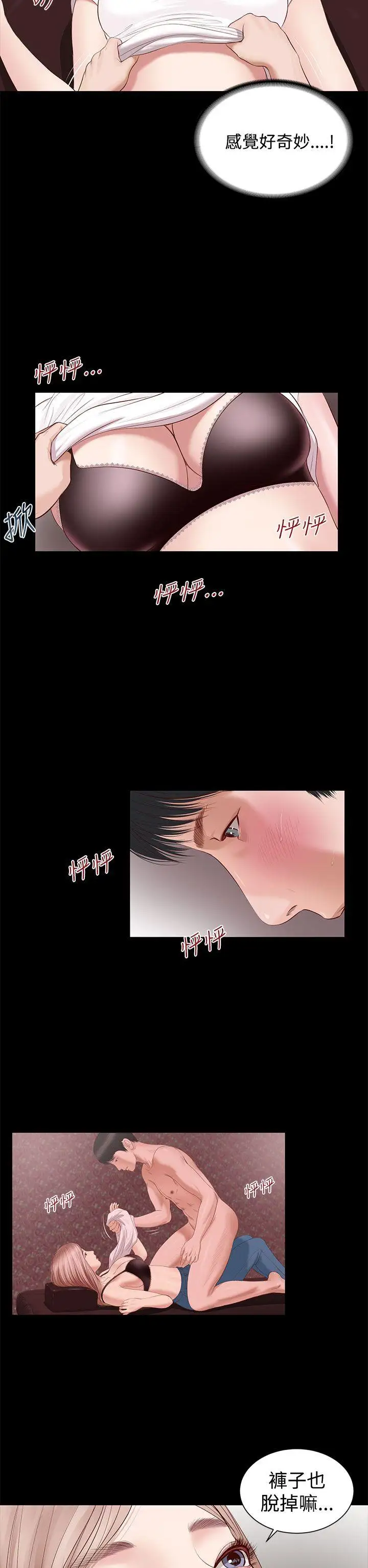 流浪猫第3话