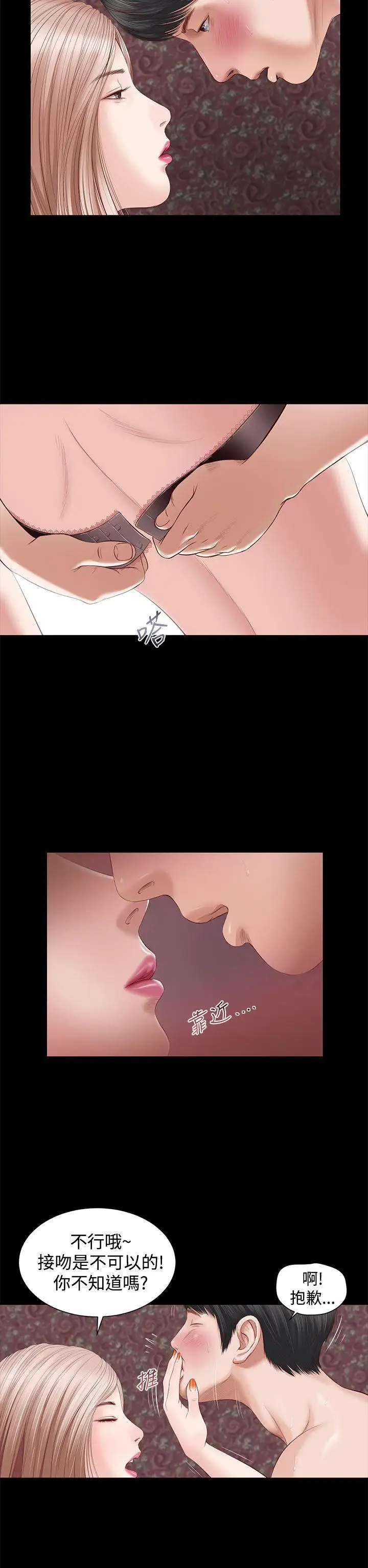 流浪猫第3话