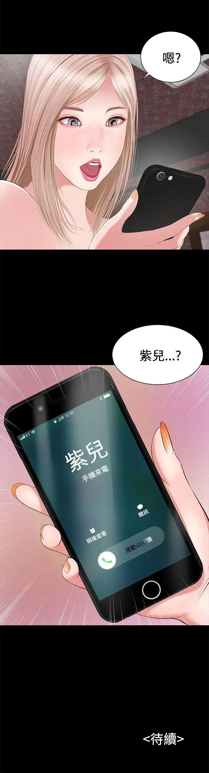 流浪猫第3话
