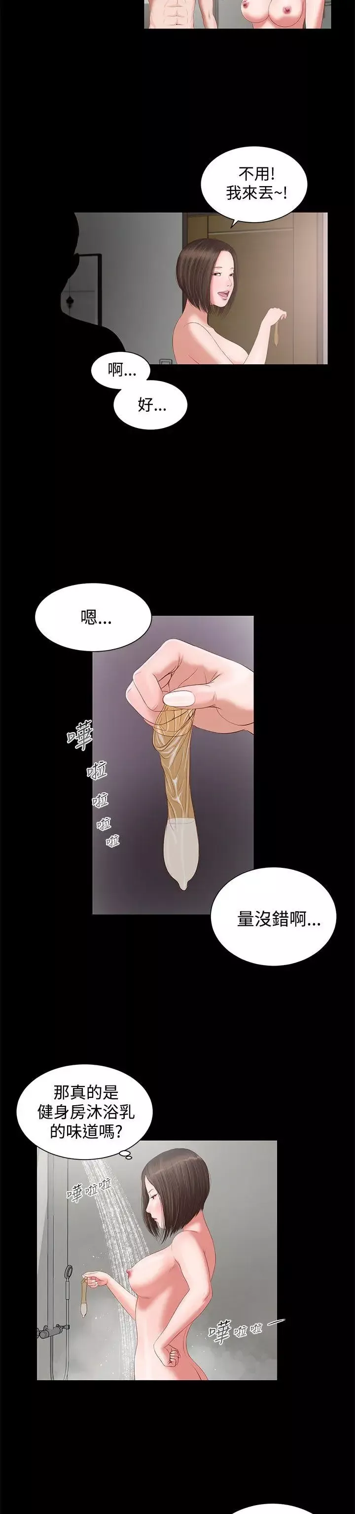 流浪貓第4話
