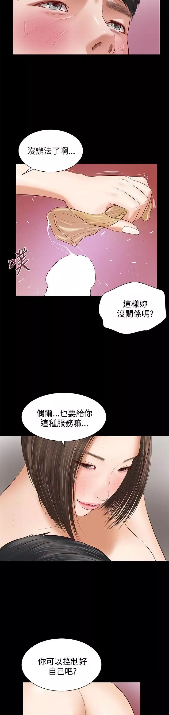 流浪貓第4話