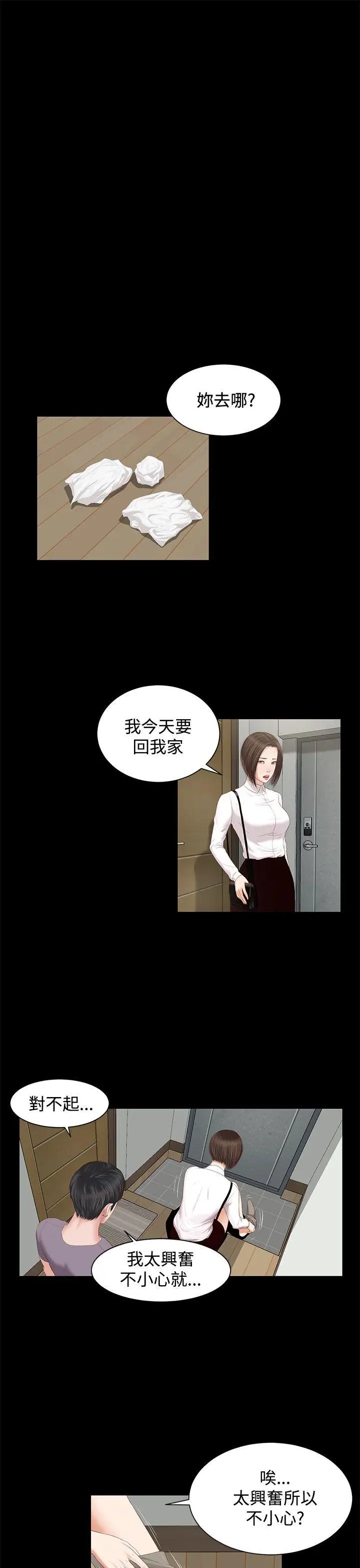 流浪猫第4话