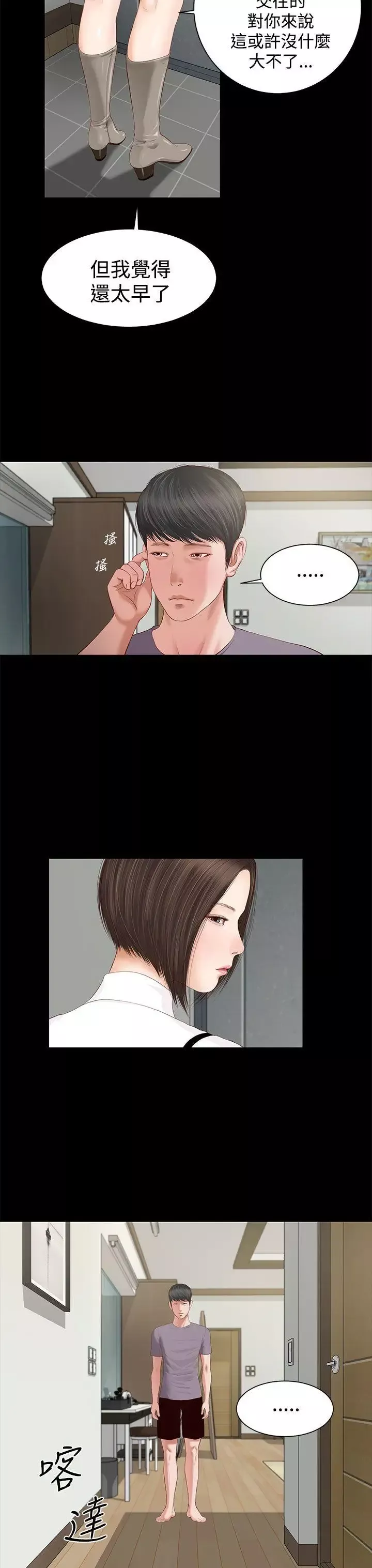 流浪貓第4話