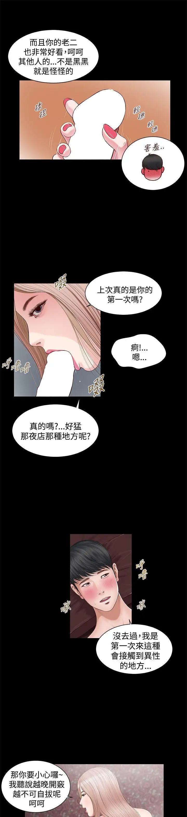 流浪貓第6話