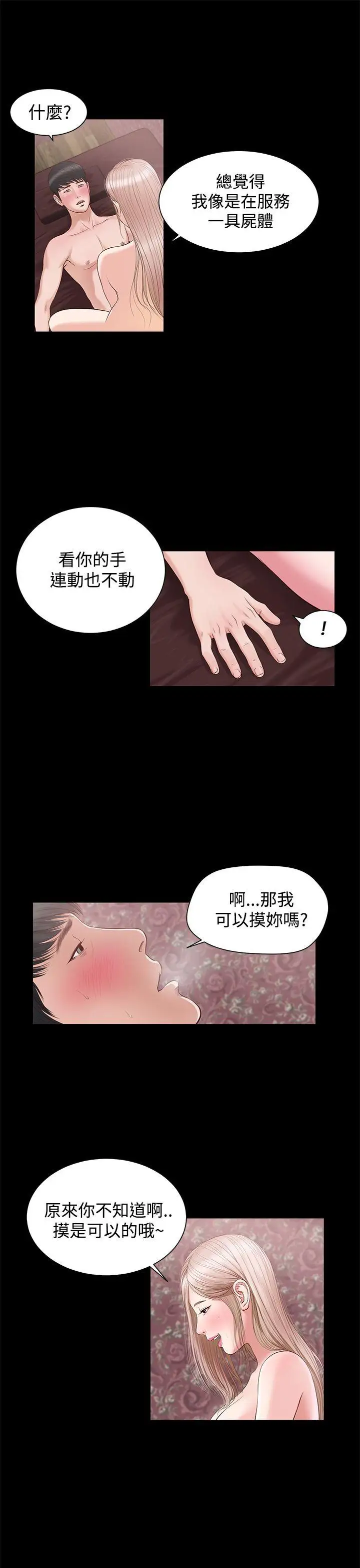 流浪猫第6话