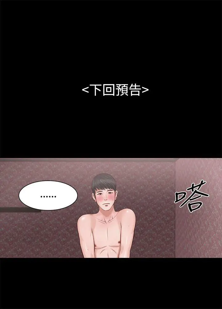 流浪貓第6話