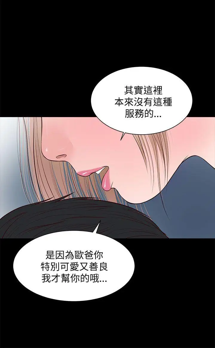 流浪貓第7話