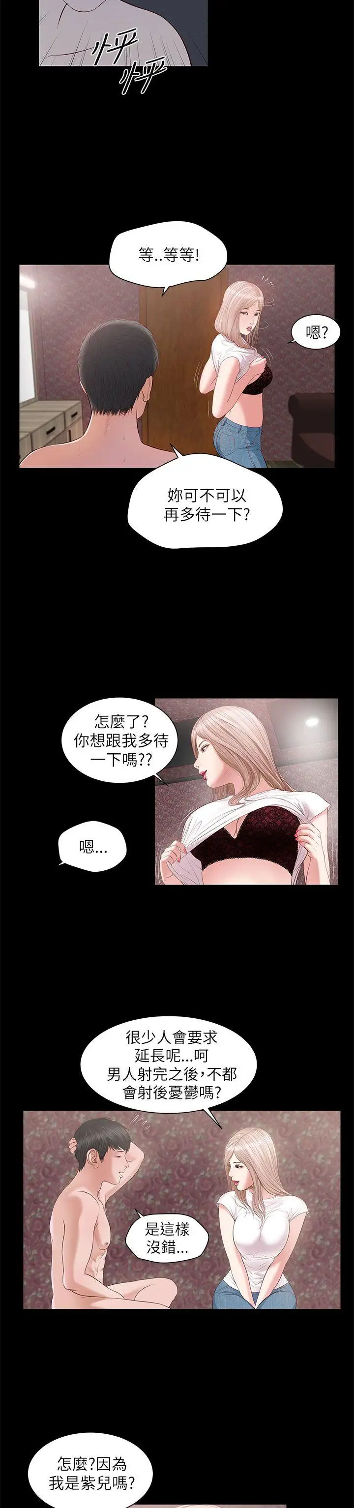 流浪貓第7話
