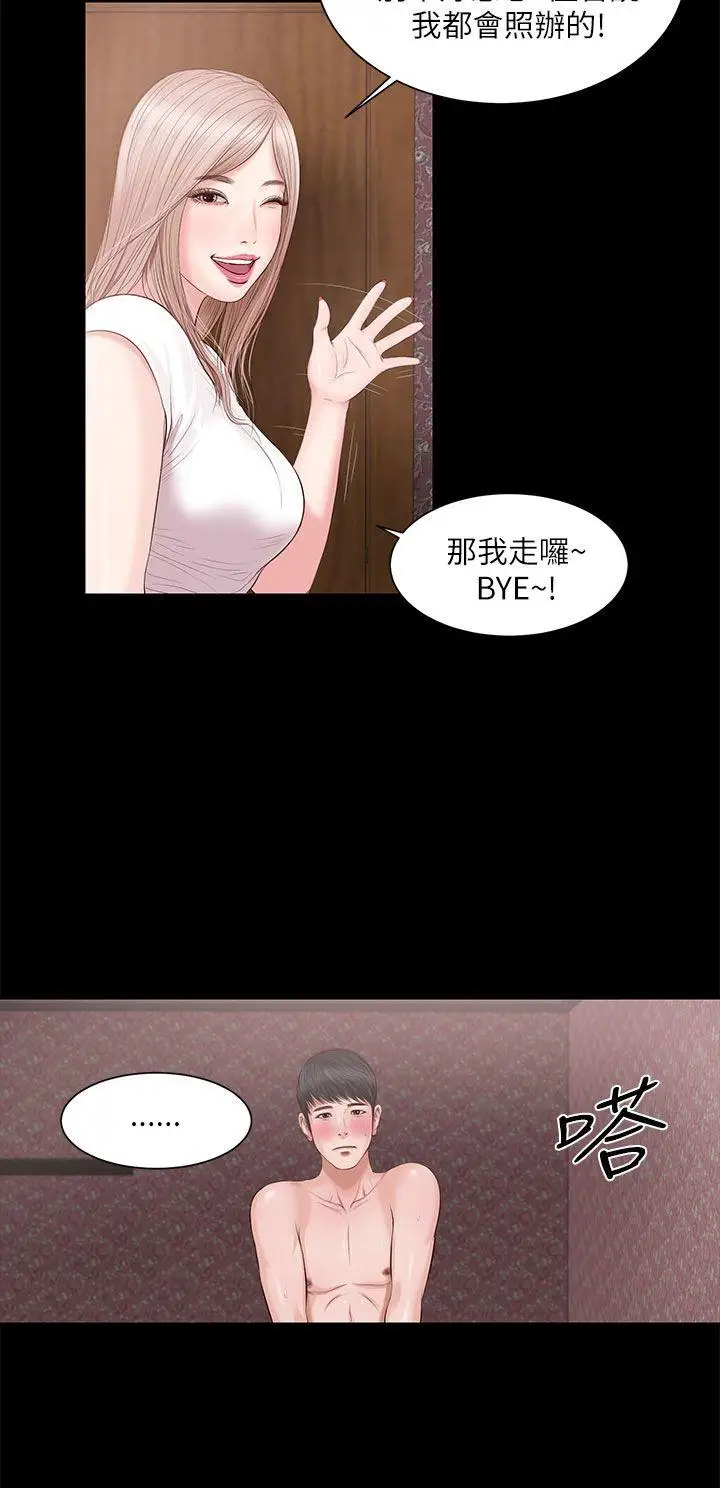 流浪貓第7話