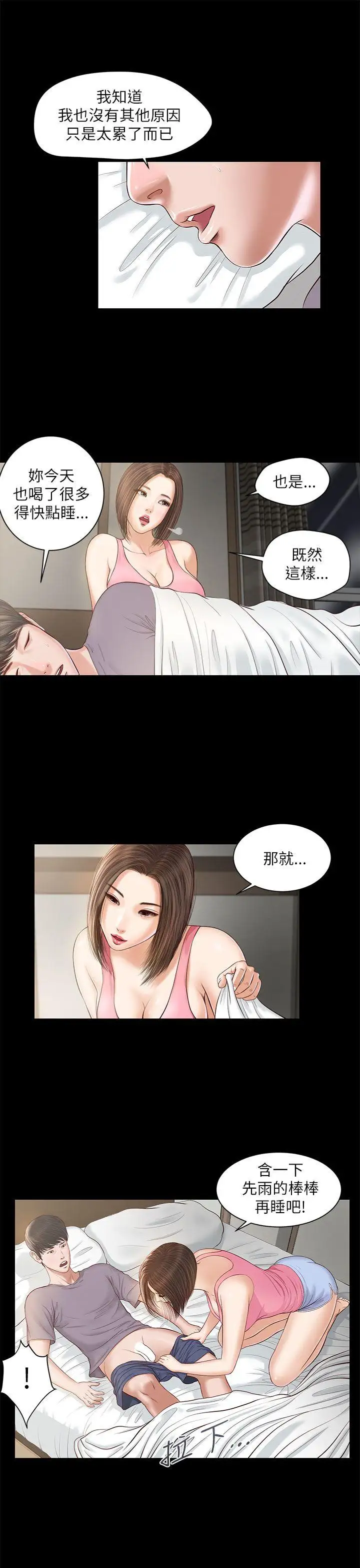 流浪猫第8话