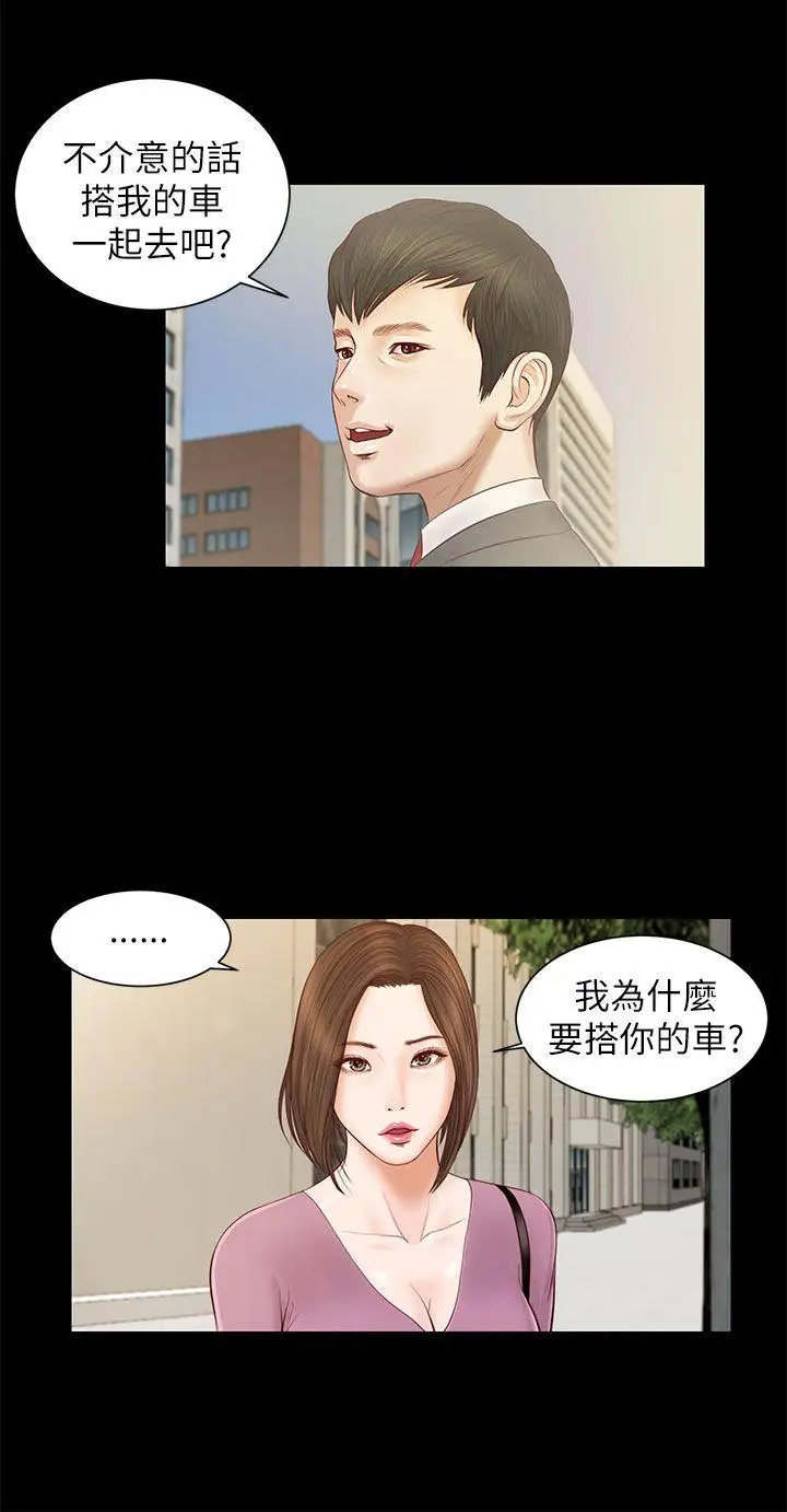 流浪猫第9话