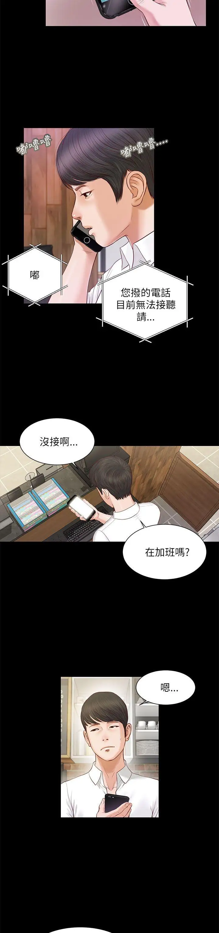 流浪猫第9话