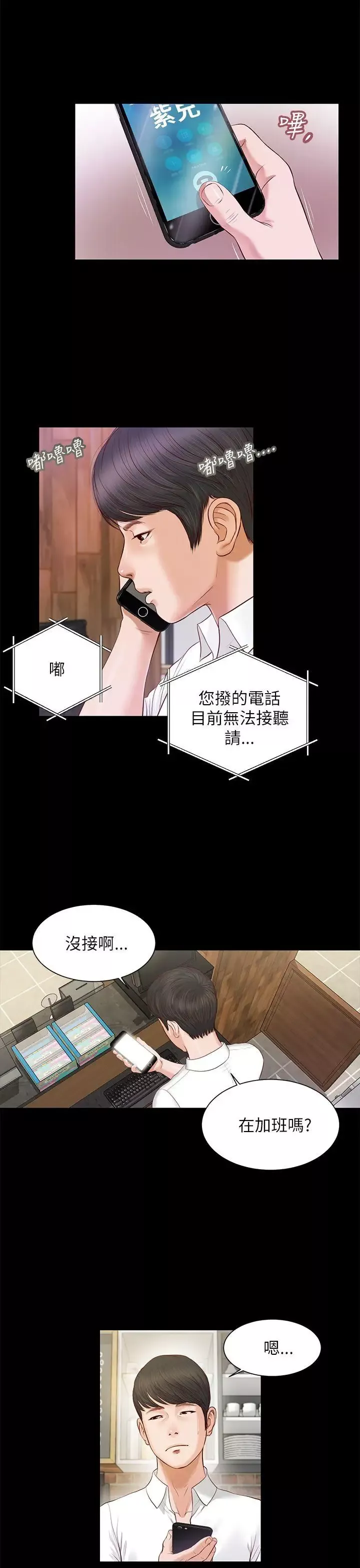 流浪貓第10話