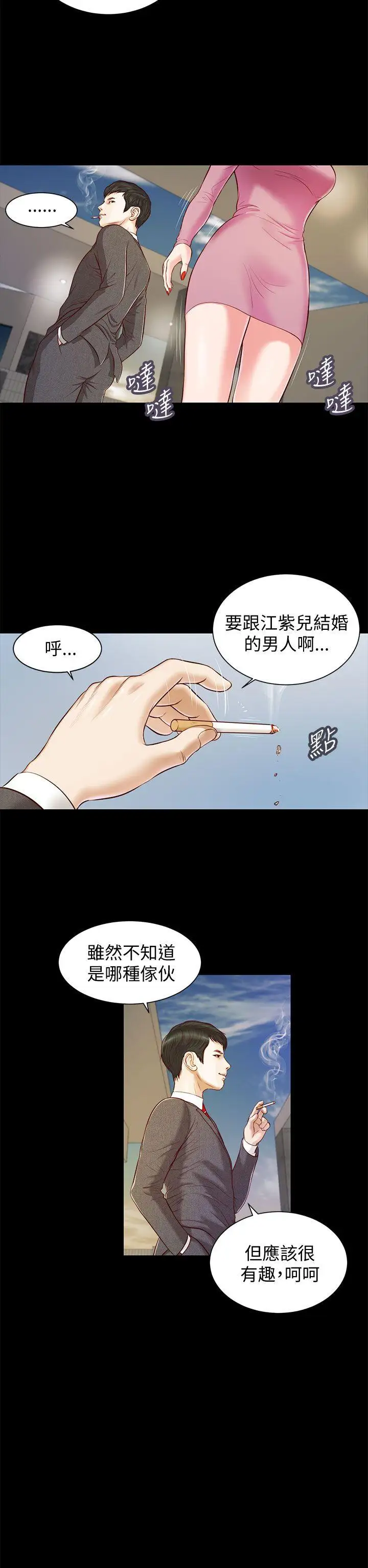 流浪貓第11話