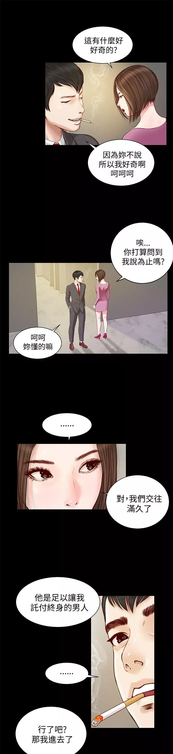 流浪貓第11話