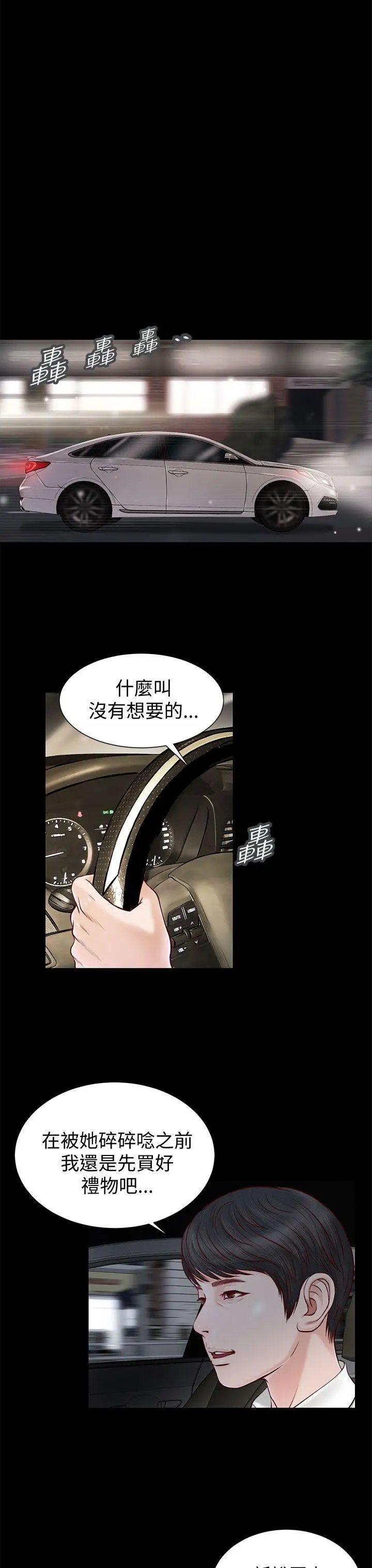 流浪貓第11話
