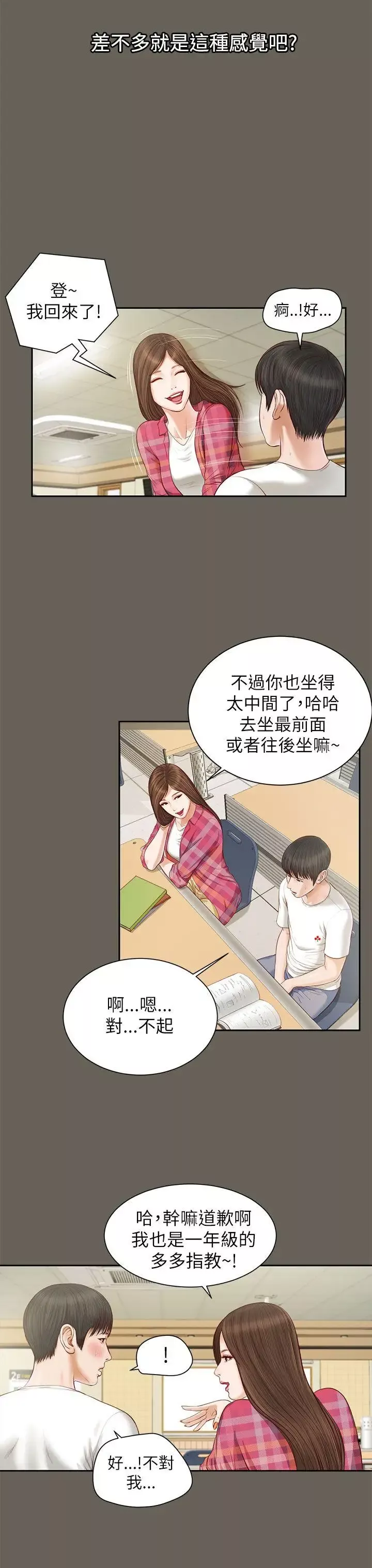 流浪貓第11話