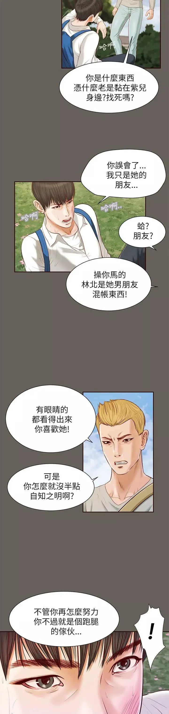流浪貓第11話