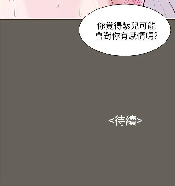 流浪猫第11话