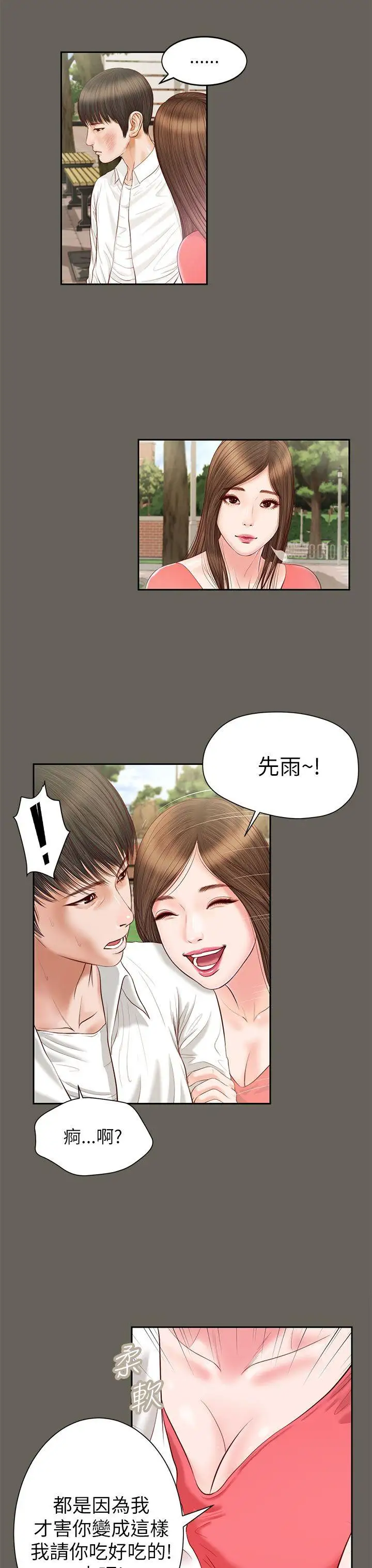 流浪猫第12话