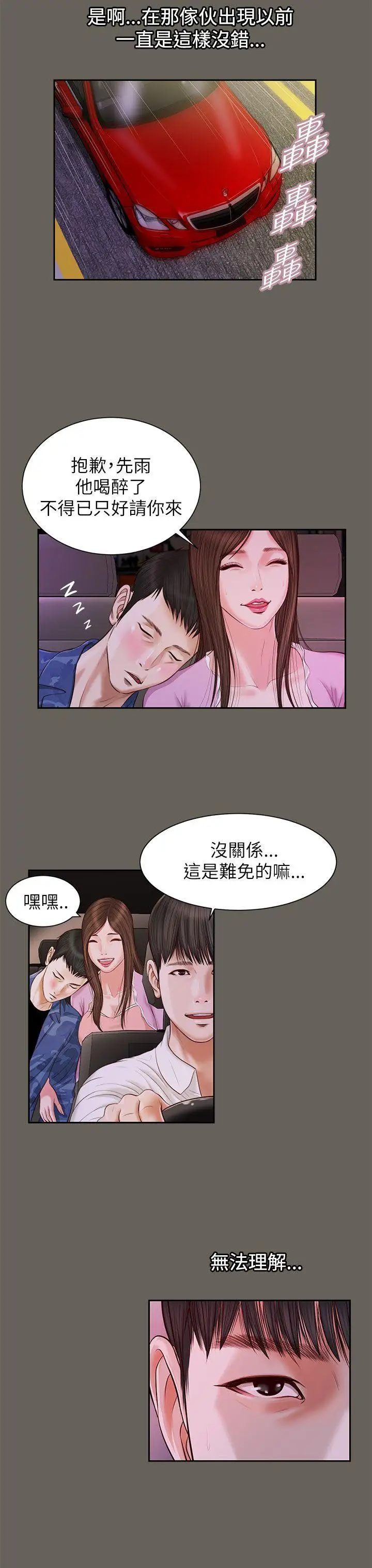 流浪貓第12話