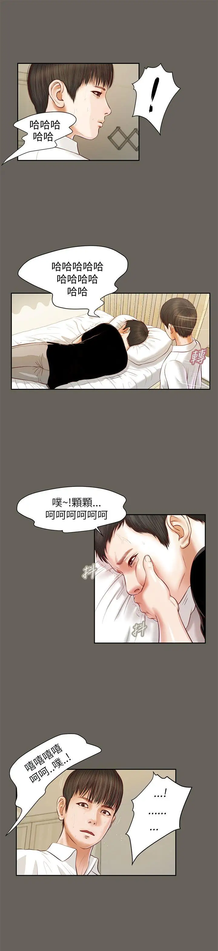 流浪貓第12話
