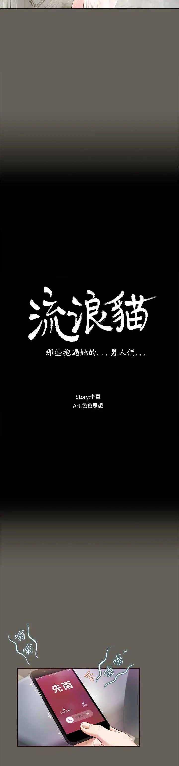 流浪貓第13話