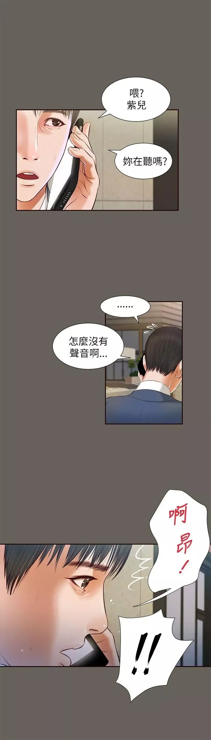 流浪貓第13話