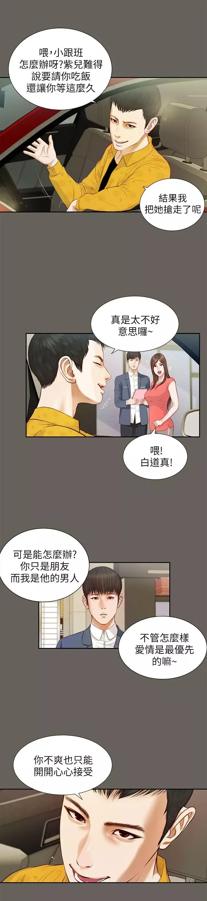 流浪貓第13話