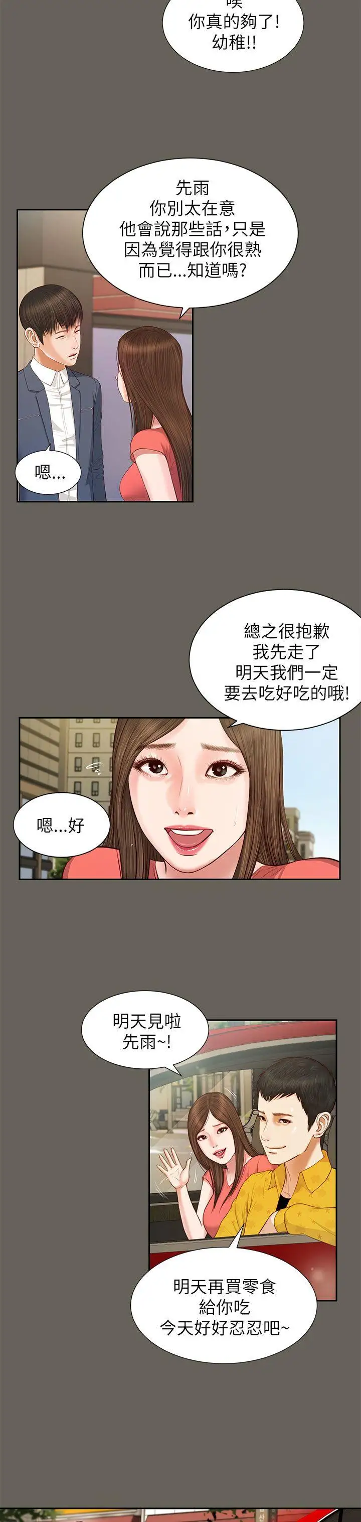 流浪貓第13話