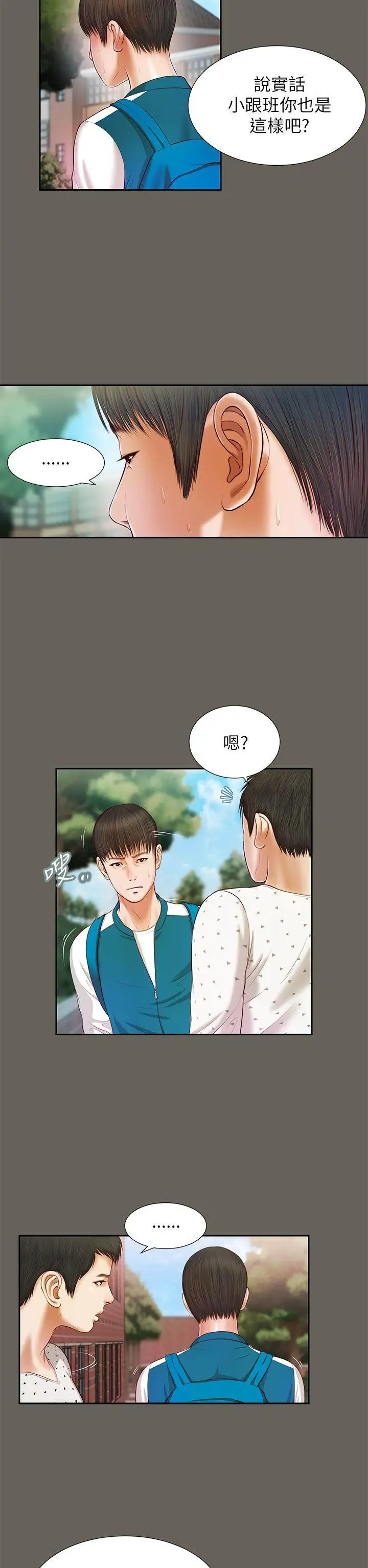 流浪貓第13話