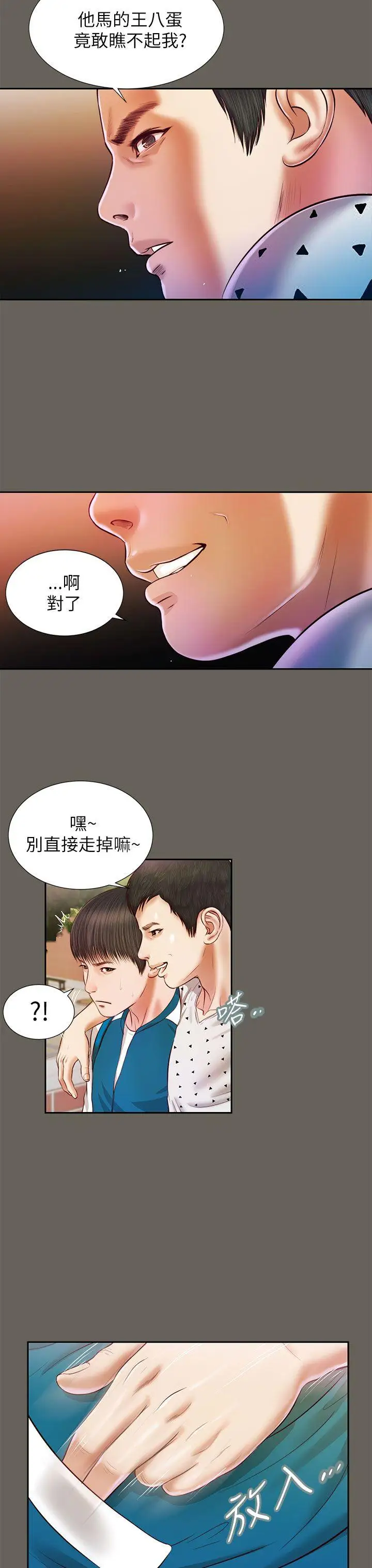 流浪貓第13話