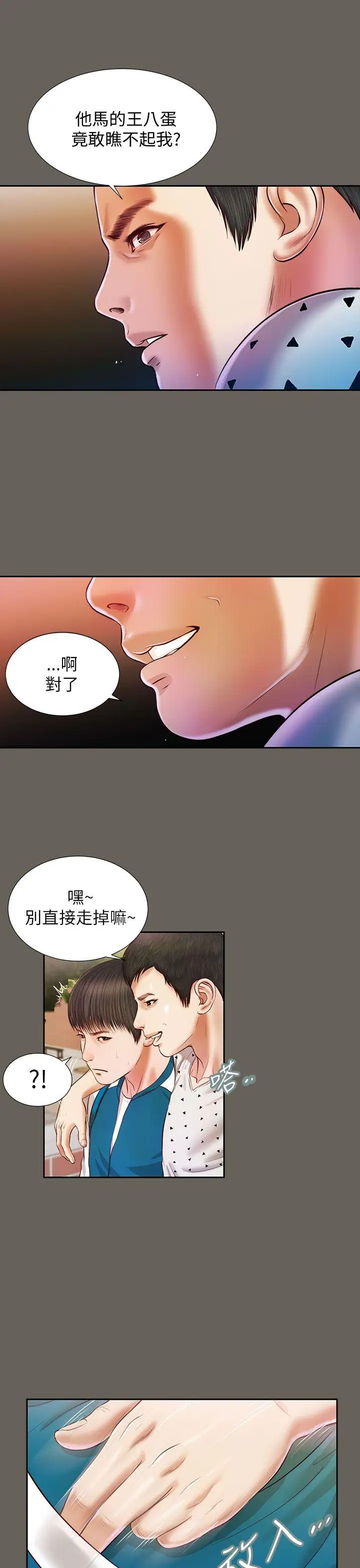 流浪貓第14話
