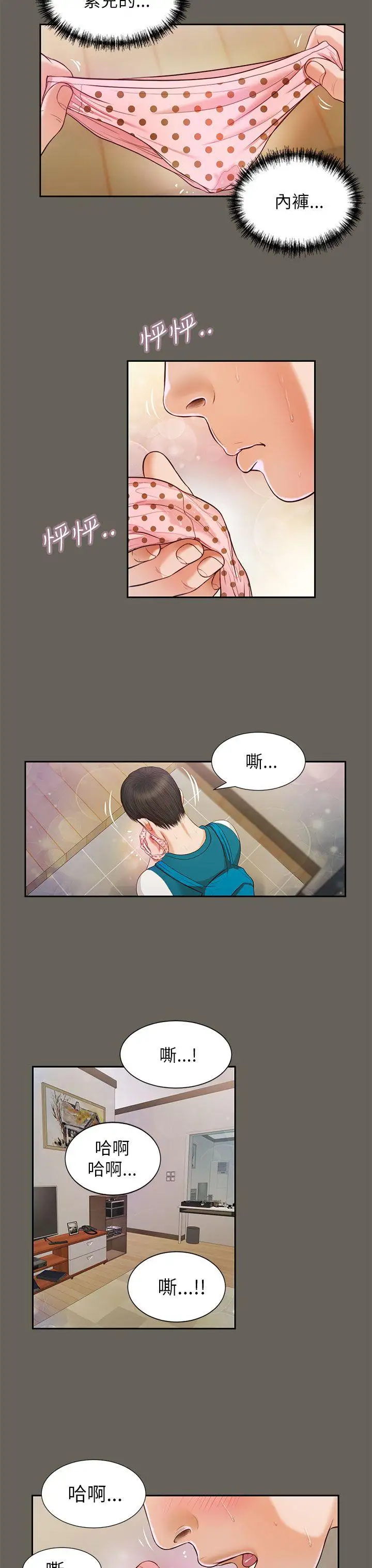 流浪貓第14話