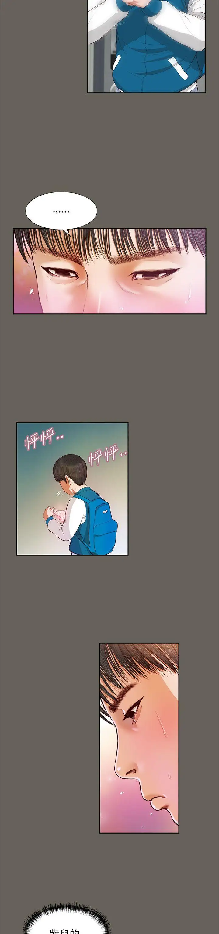 流浪貓第14話
