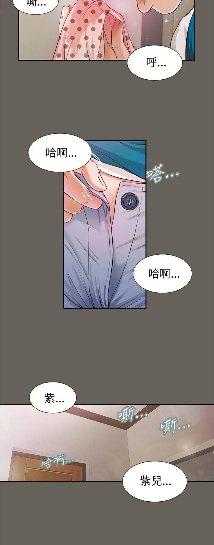 流浪貓第14話