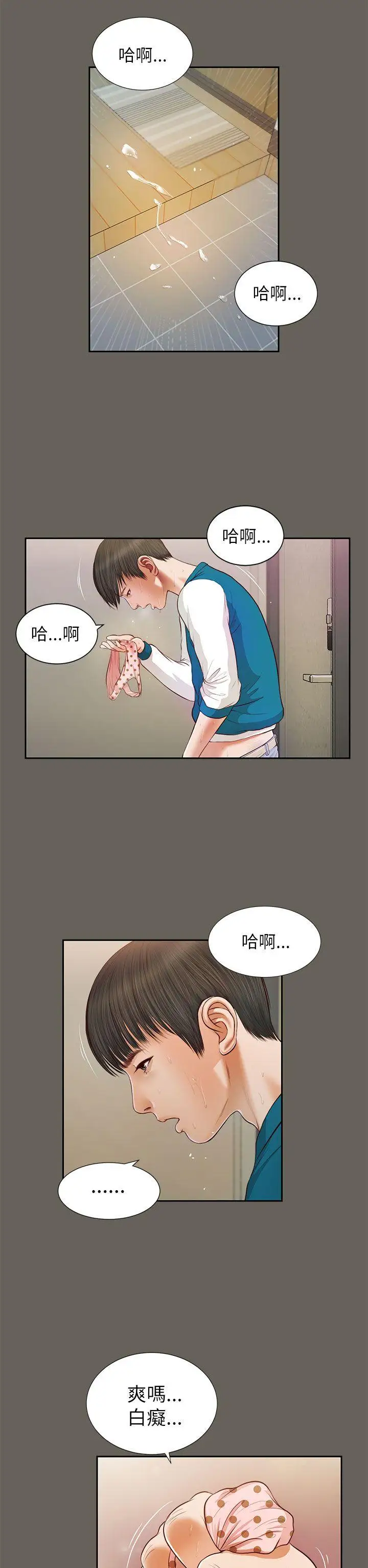 流浪貓第14話