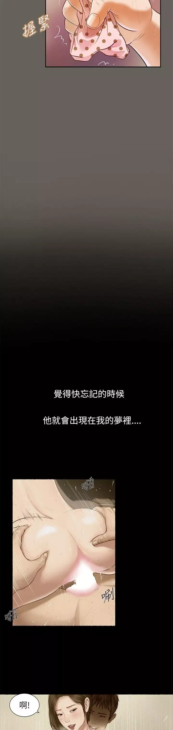 流浪貓第14話