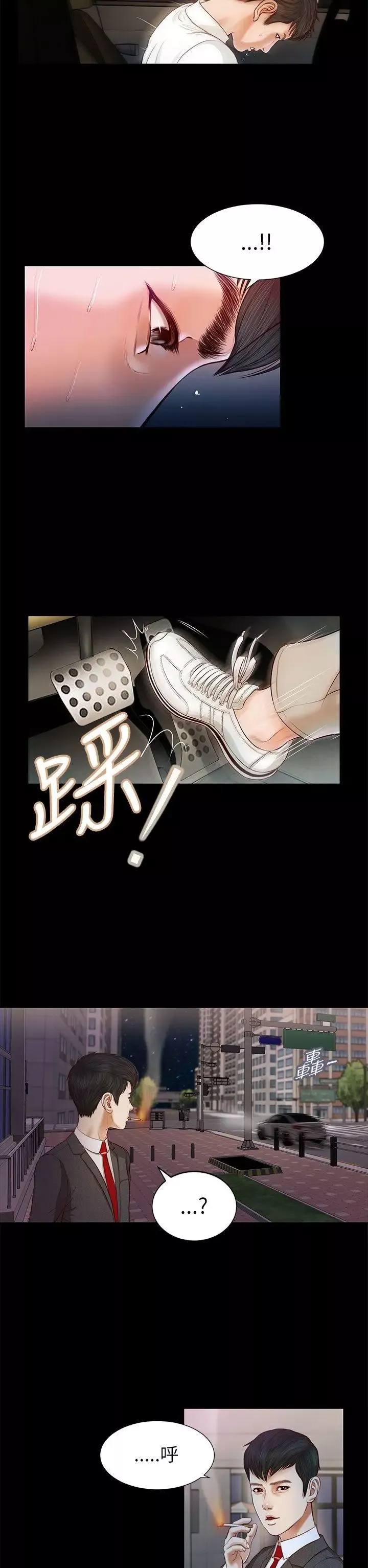 流浪貓第14話