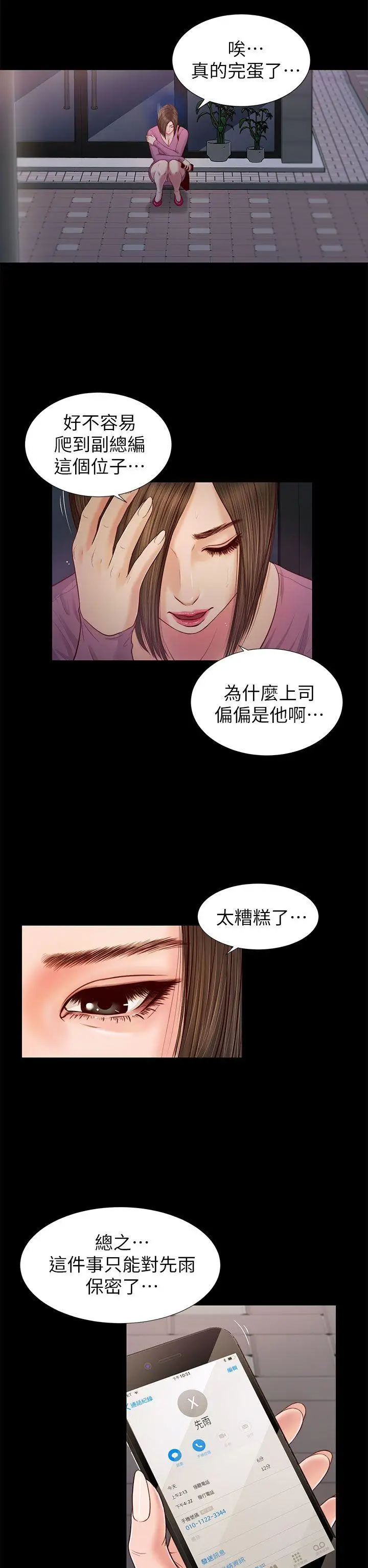 流浪貓第16話