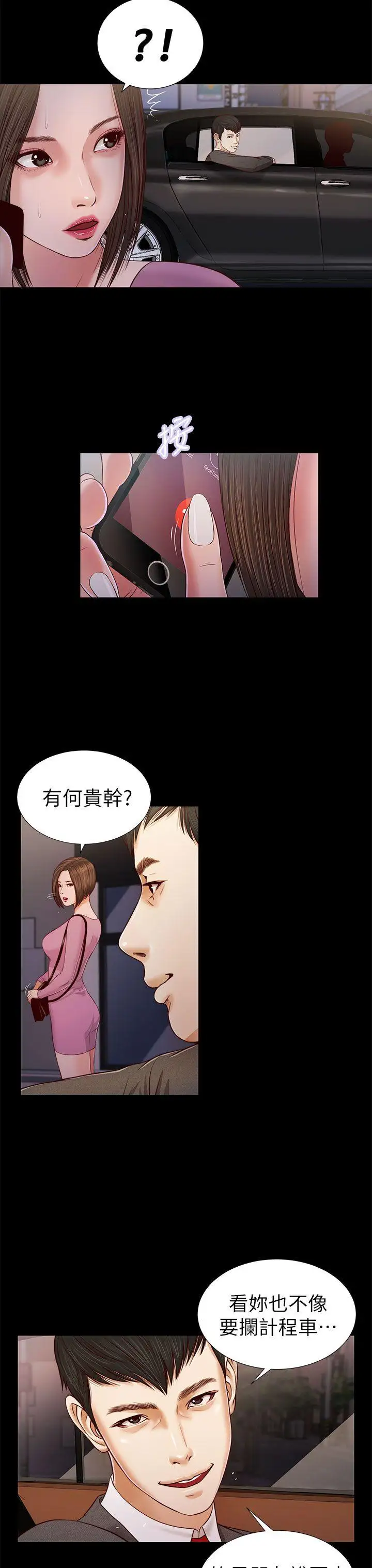 流浪貓第16話