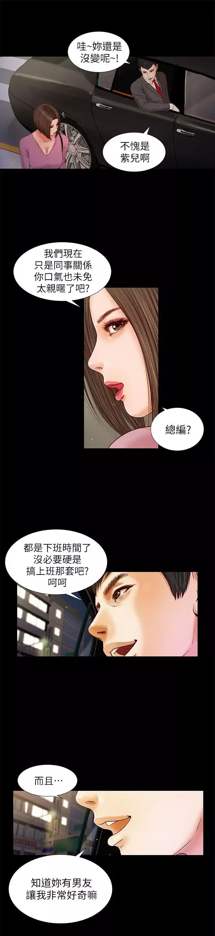 流浪貓第16話