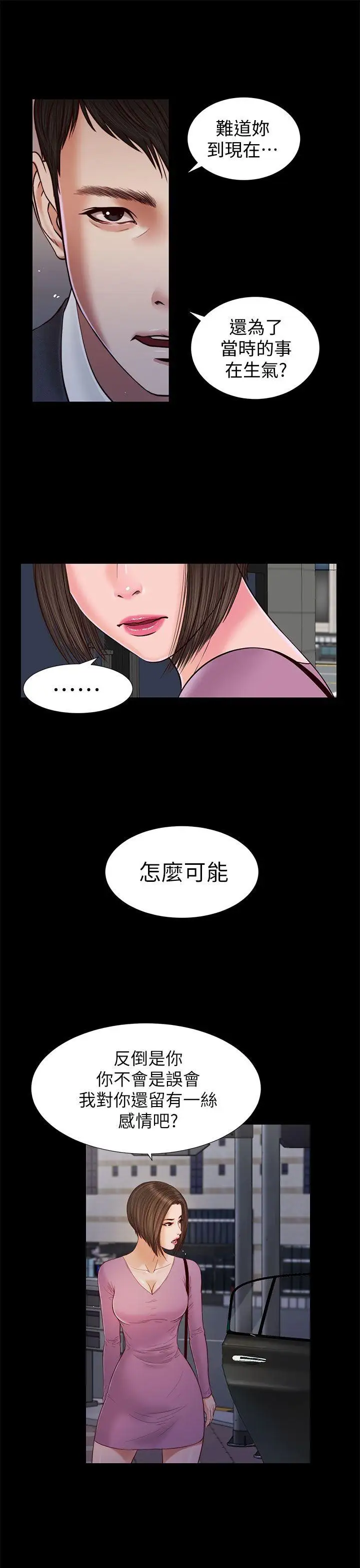 流浪貓第16話