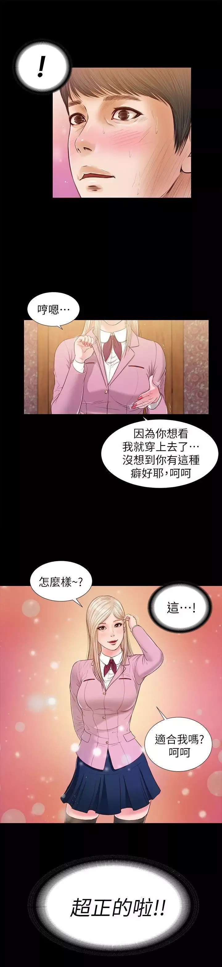 流浪貓第17話