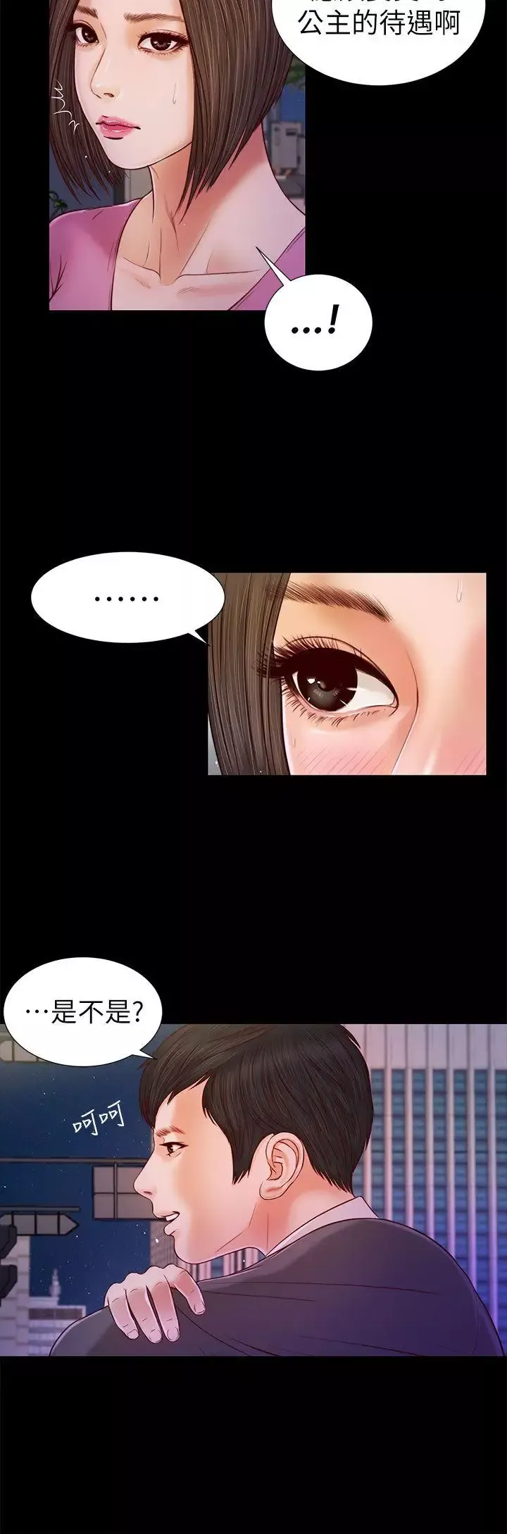 流浪貓第17話