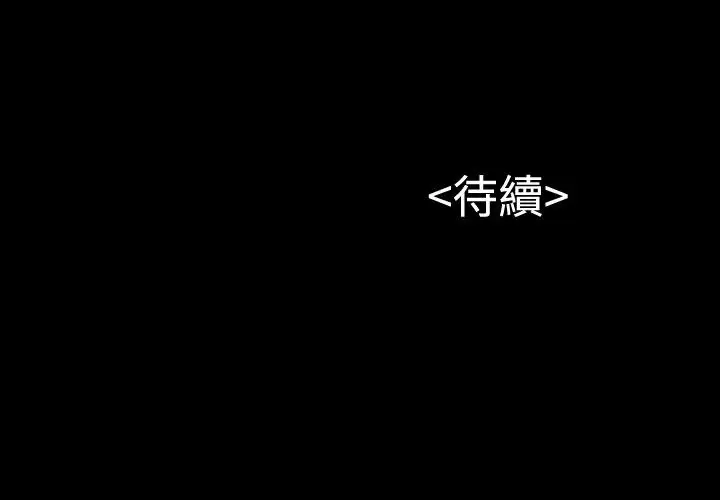 流浪猫第17话